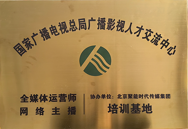 北京聚能时代传媒传媒集团