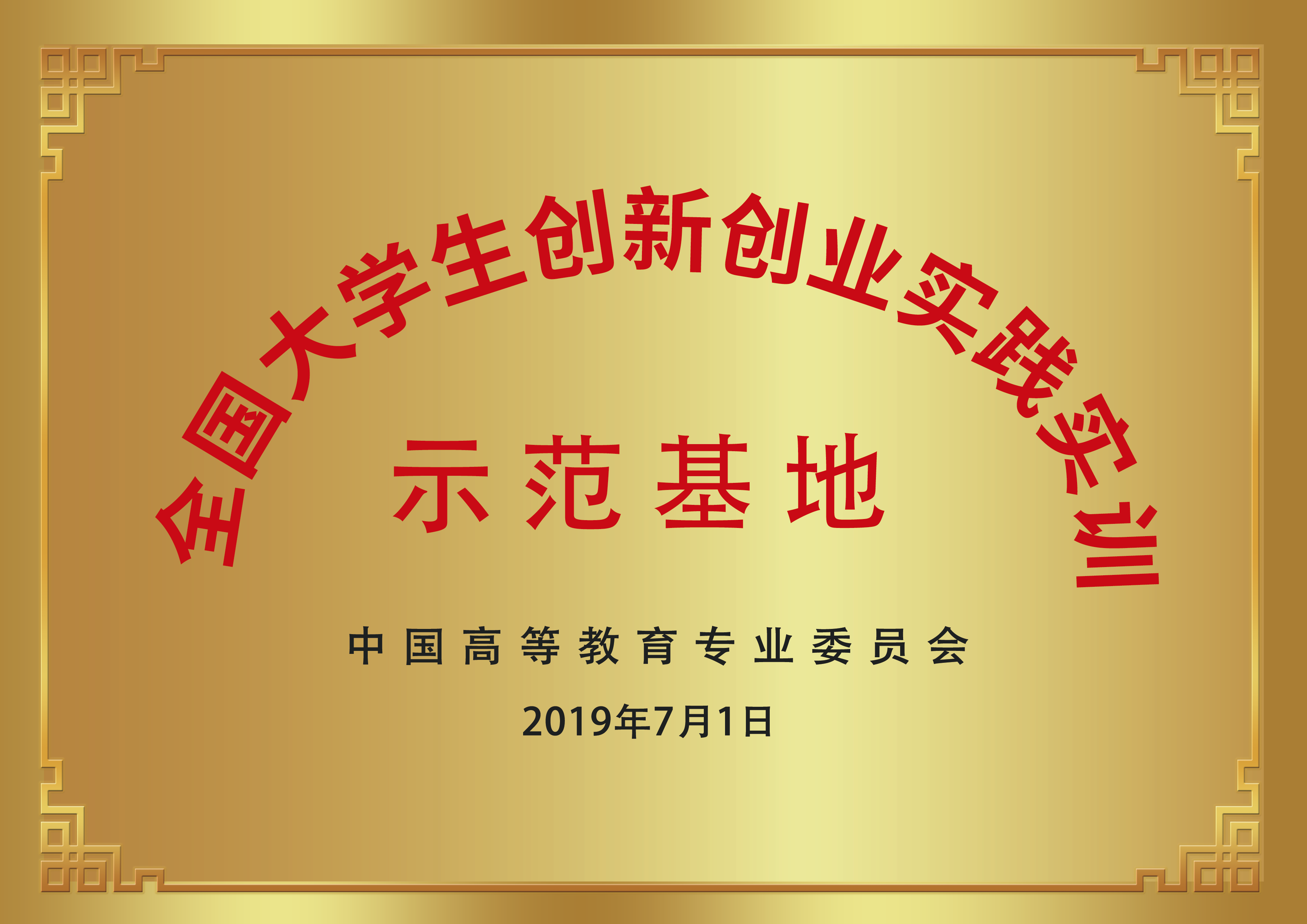 集团与唐度跨境电商直播基地合作