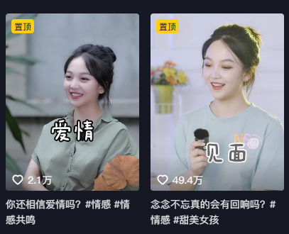 聚能传媒运营——袁温暖